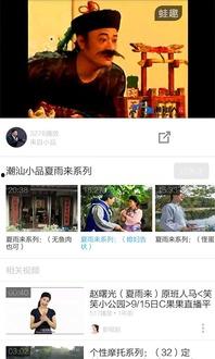 潮汕视频爆料网站大全  第3张