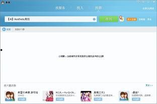 网红吃瓜群qq群号,QQ群号背后的热议焦点  第3张