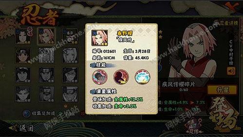 小樱技能爆料最新版是哪一集,揭晓在哪一集迎来重大突破  第3张